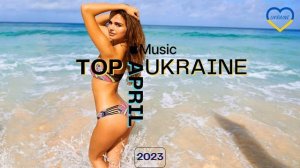 POPULAR UKRAINIAN MUSIC 2023 |  Contemporary Ukrainian music |  УКРАИНСКИЕ ПЕСНИ