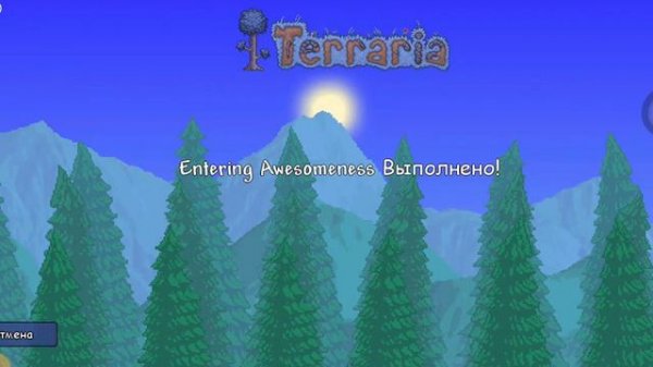 Как получить любой предмет в террарии на телефоне