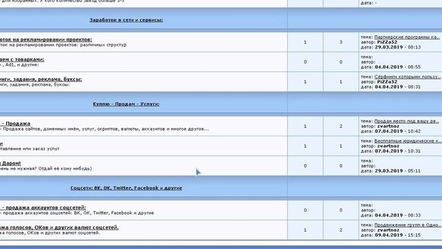Форум платит за общение! За активность! смотреть онлайн