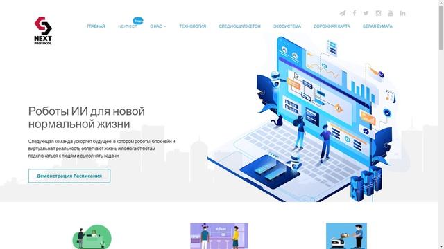 Nextprotocol - Создавайте активы роботов, стройте и развертывайте с помощью свойств смотреть онлайн