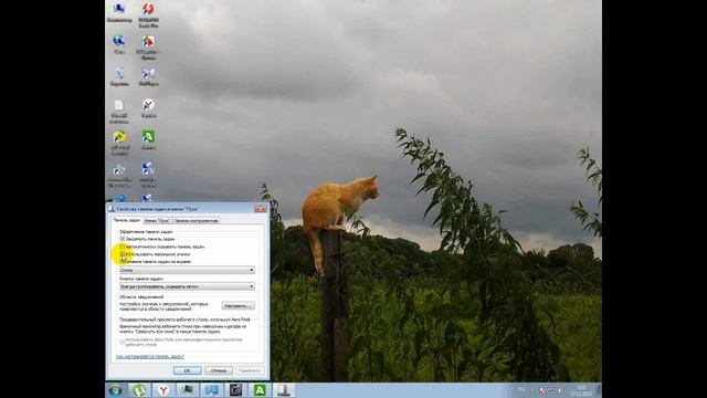 меняем панель задач windows 7 смотреть онлайн