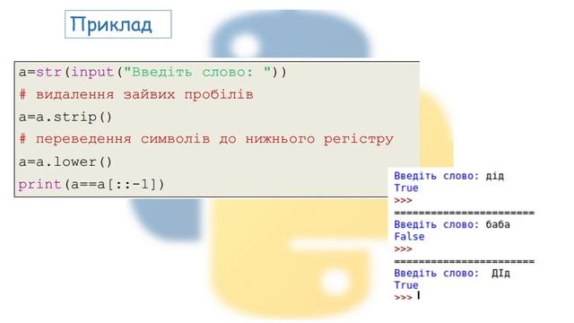 Інформатика. Python. Рядок тексту смотреть онлайн