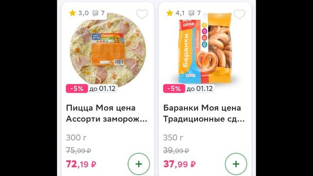 Магнит ⭐КАТАЛОГ⭐ конец НОЯБРЯ начало ДЕКАБРЯ Часть 2 ?? #freefire #магнит #распродажа #скидки #акци смотреть онлайн