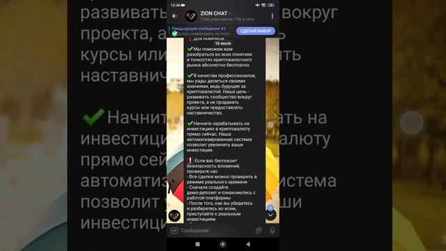 Zion Trade SCAM, недоліки платформи, отзыв, ЛОХОТРОН смотреть онлайн