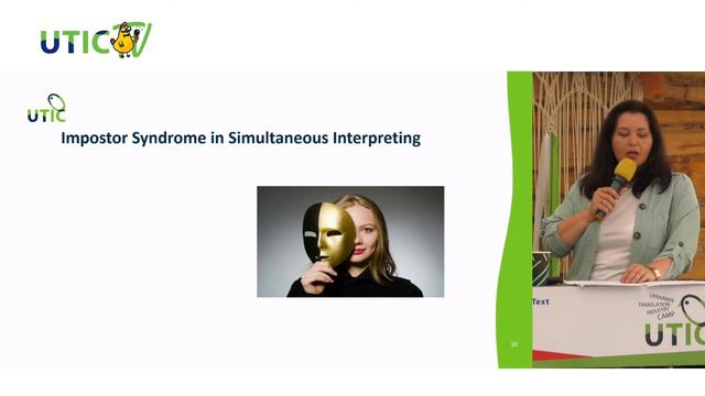 Устный перевод и синдром самозванца. UTICamp-2020 смотреть онлайн