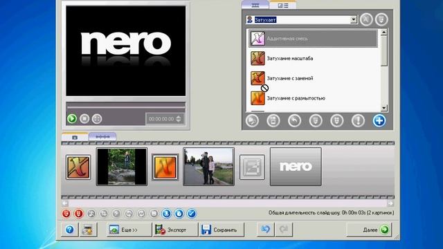 Создание слайд-шоу в Nero Vision (20/34) смотреть онлайн