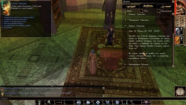 Neverwinter Nights - #25 Пять Загадок Спящего /// Hordes of the Underdark / Прохождение смотреть онлайн