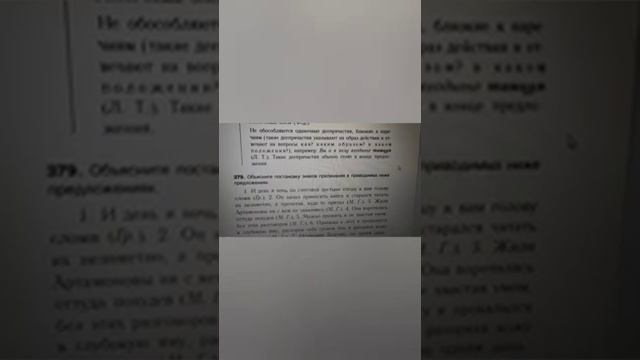 Деепричастный оборот (Часть 1) смотреть онлайн