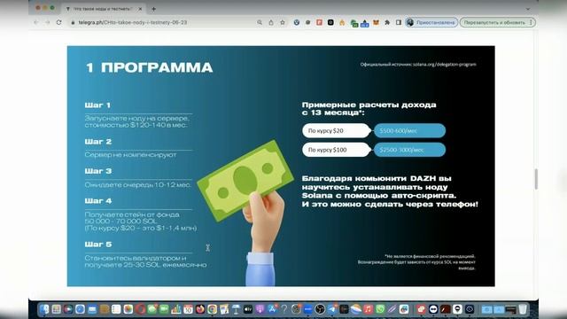 Заработок на прохождении тестнетов и установке нод