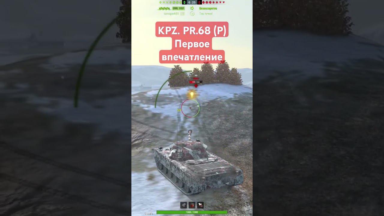 KPZ. PR.68 (P) - Первое впечатление. Ролик на канале #tanksblitz смотреть онлайн