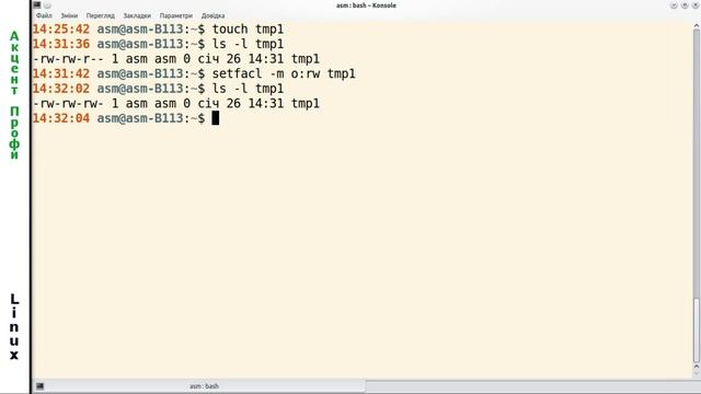 Управление ACL в Linux/GNU. Часть 1. смотреть онлайн