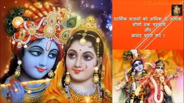 Radhe Radhe Bol ¦¦ राधे राधे बोल ¦¦ 2017 Most Popular Krishna Bhajan ¦¦ Devi Chitralekhaji смотреть онлайн