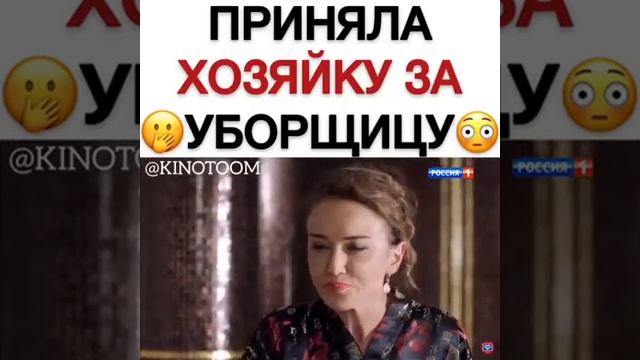 Приняла хозяйку за уборщицу смотреть онлайн
