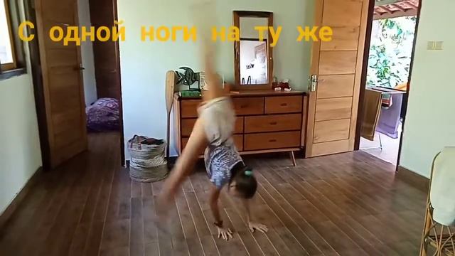 Виды колес в гимнастике??♀️(описание?) смотреть онлайн