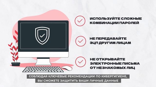 Информационная безопасность (кибербезопасность) и защита персональных данных смотреть онлайн