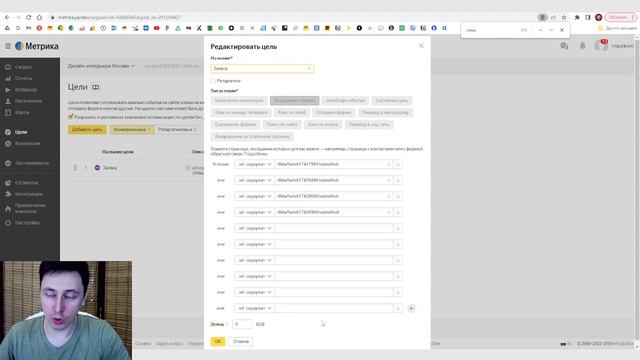 Как добавить цели в метрике на Тильде смотреть онлайн