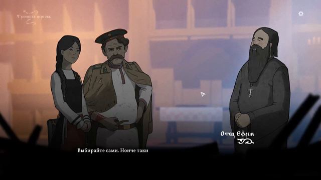 Имя из святцев 🎮 Чёрная книга смотреть онлайн