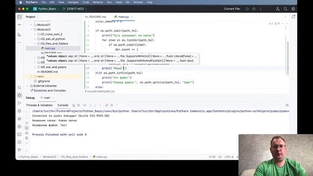 Работа с файлами #python смотреть онлайн