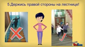 Техника безопасности для начальной школы