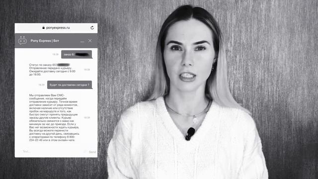 Впечатления от Pony Express , работа курьера и службы поддержки