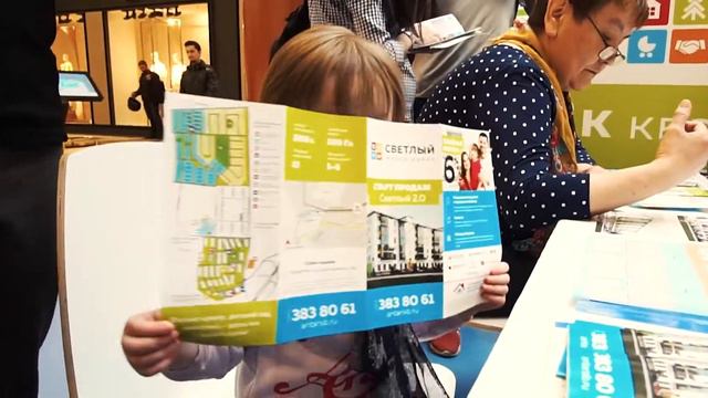 Приглашение на Согревающую Ипотечную субботу в ТРЦ Аура 23 ноября смотреть онлайн