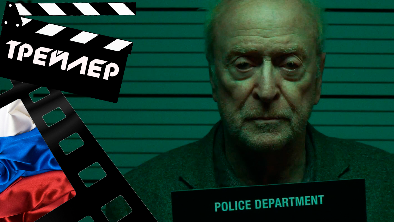 ??? БЕСТСЕЛЛЕР (BEST SELLERS) - 2021 (ТРЕЙЛЕР) (РУС)