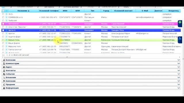 Bluejet web CRM. Работа со списками смотреть онлайн