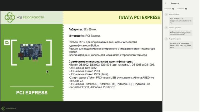 ПАК «Соболь» 4.0: Новые возможности четвертого поколения АПМДЗ смотреть онлайн