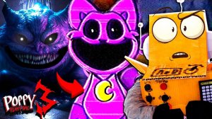 Poppy PlayTime 3 CATNAP КОШАЧИЙ СОН