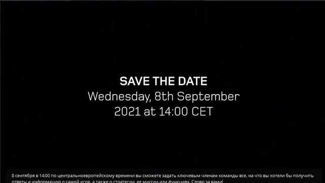 8 Сентября информация от создателей Planet IX d 14:00 смотреть онлайн
