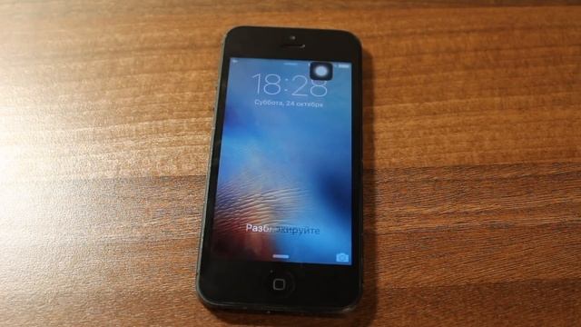 IPhone 5 спустя три года активного использования