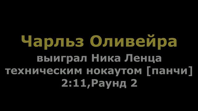 Результаты UFC ON ESPN+10; Реакция бойцов на поражение Кевина Ли смотреть онлайн