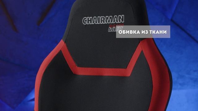 CHAIRMAN GAME 9. Доступная альтернатива. смотреть онлайн
