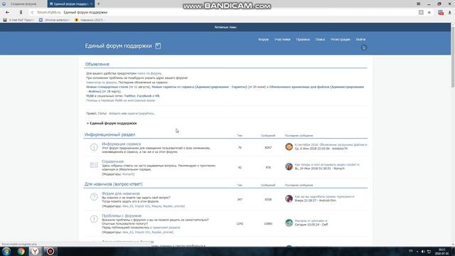 Как создать свой форум и сайт за 1 минуту смотреть онлайн