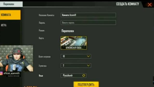 новый комната амонгас😂😂😂 смотреть онлайн