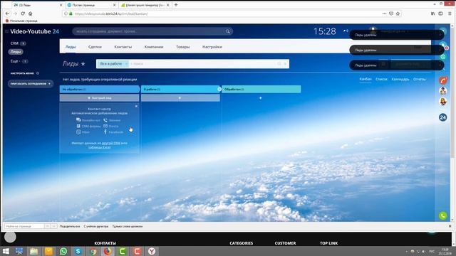 Contact Form7 + Битрикс24 Интеграция сайта с Bitrix24 смотреть онлайн
