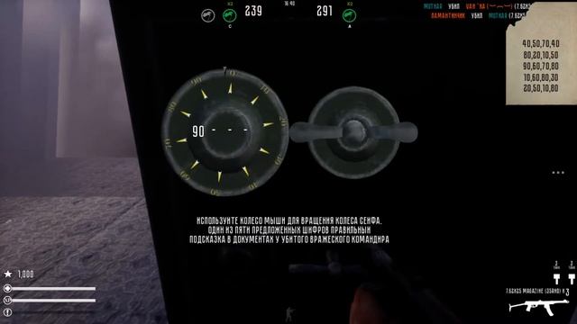 Fog of War. Как открыть сейф смотреть онлайн