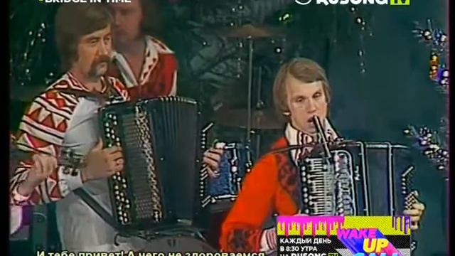 Песняры Вологда смотреть онлайн