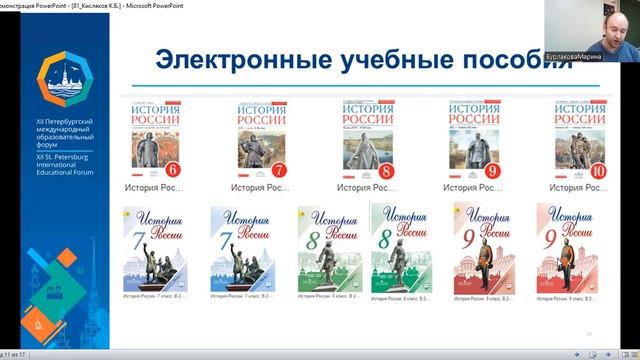 Технология цифровых коммуникаций в преподавании истории и обществознания смотреть онлайн