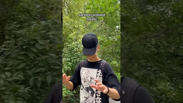 как правильно носить кепки☝️ смотреть онлайн