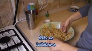 Котлеты из сои с морковью и луком