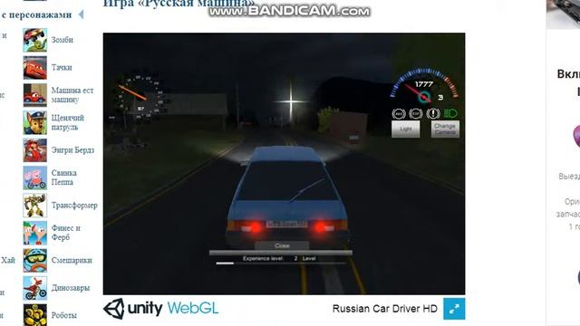 машина ойнау смотреть онлайн