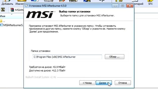 Тутор по установке MSI Afterburner
