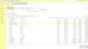 1С:УНФ Инвентаризация