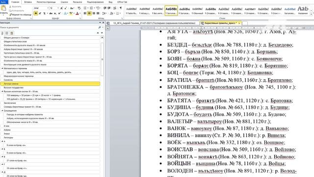 Когда арабы были рабами смотреть онлайн