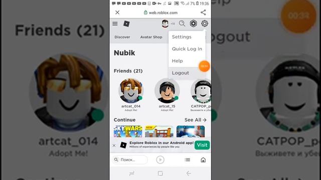 Что делать если нетак зарегистреровались в roblox.com смотреть онлайн