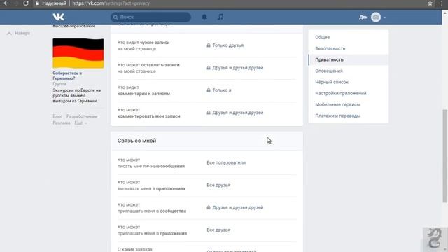О каких заявках в друзья приходят оповещения ВКонтакте смотреть онлайн