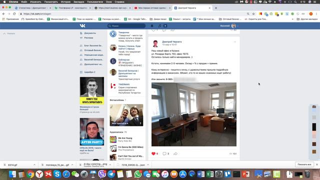 С нуля до офиса и наёмных менеджеров за 8 месяцев в опте.