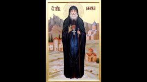 Молитва преподобному Гавриилу Самтаврийскому (тропарь, кондак, молитва).