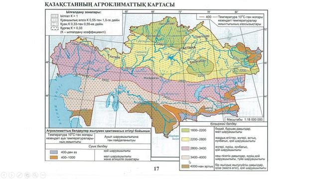 Қазақстанның климаттық ЖАҒДАЙЫ мен РЕСУРСТАРЫ | 10-сынып NIS | 9-сынып ОМ | 2-тоқсан | ГЕОГРАФИЯ смотреть онлайн